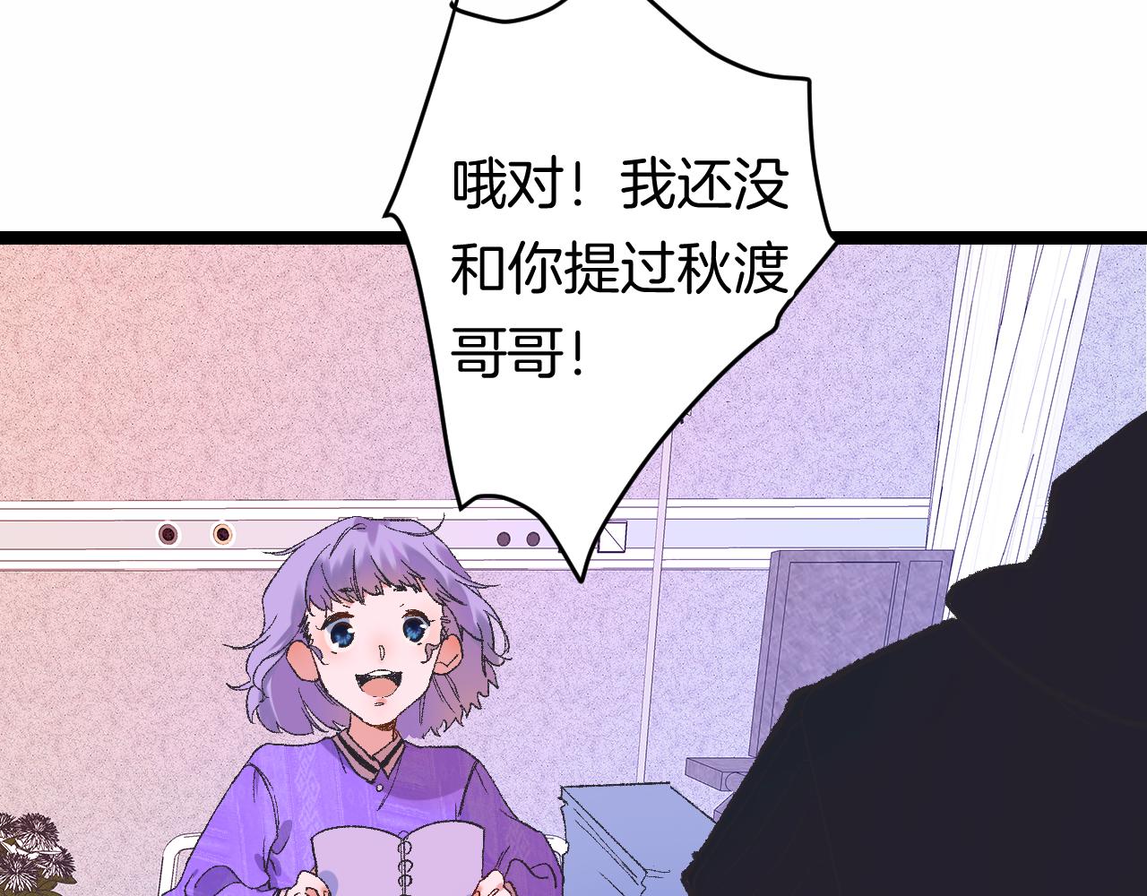 《柒x二十四时》9-告别 第44页