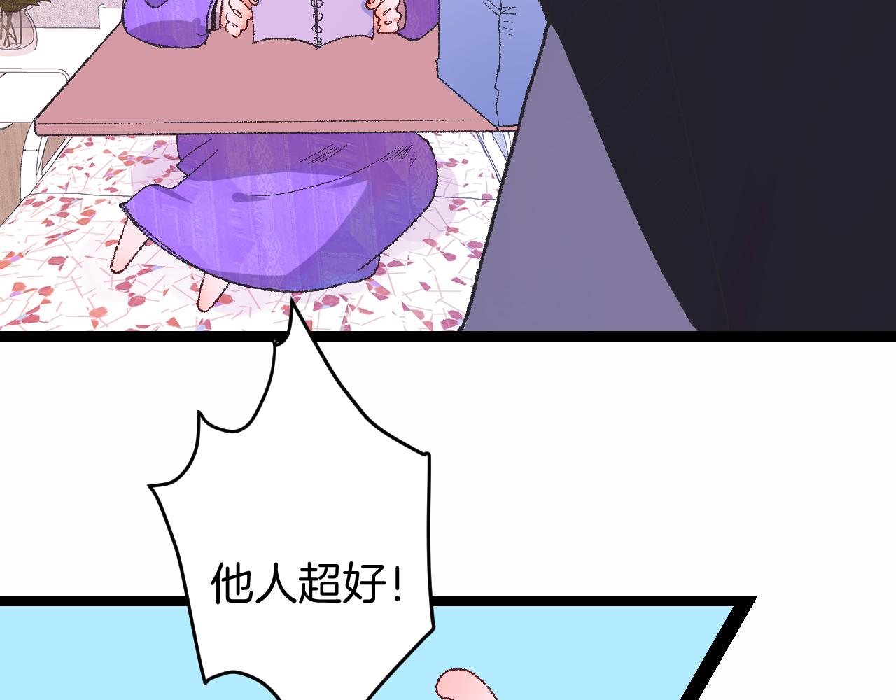 《柒x二十四时》9-告别 第45页