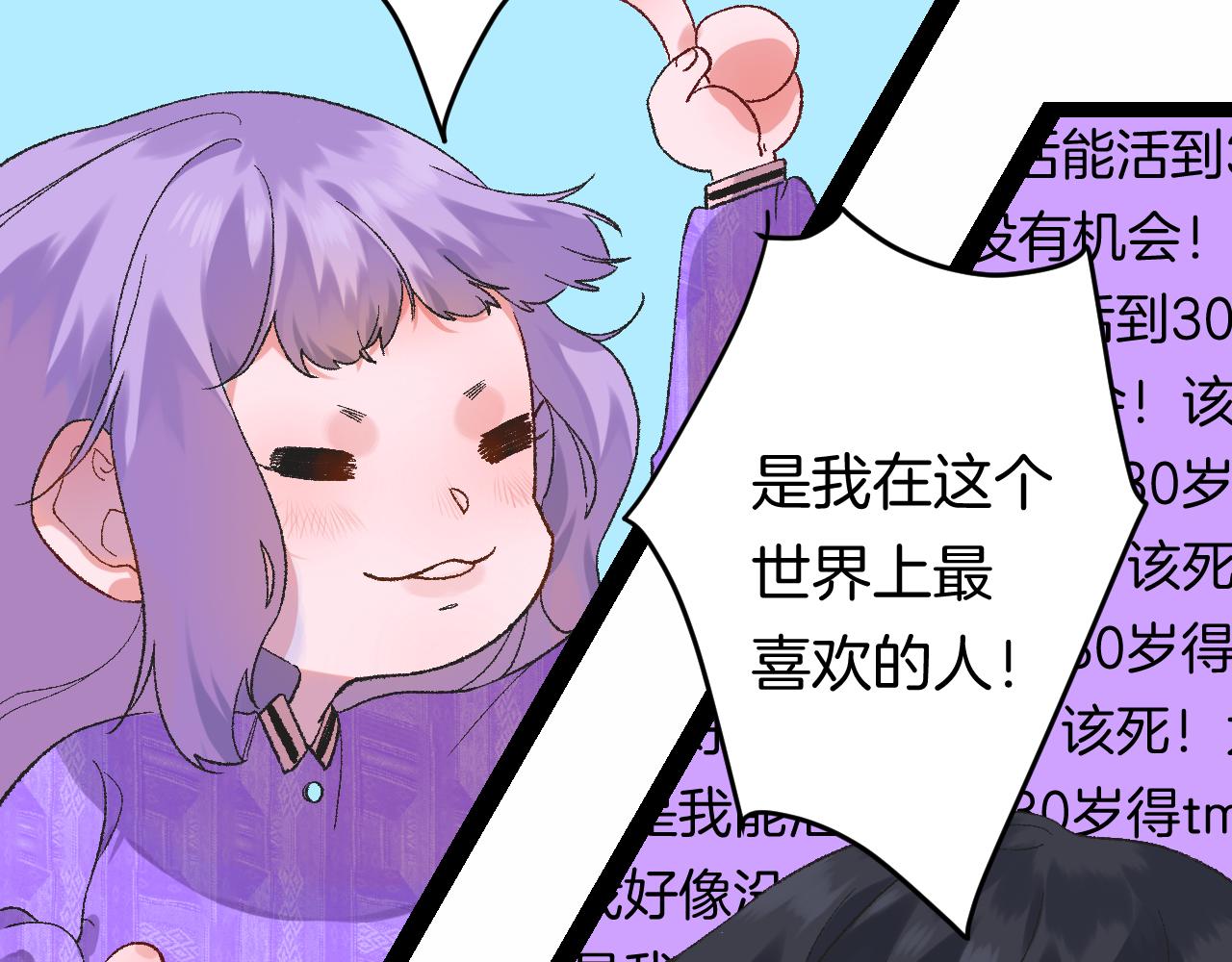 《柒x二十四时》9-告别 第46页