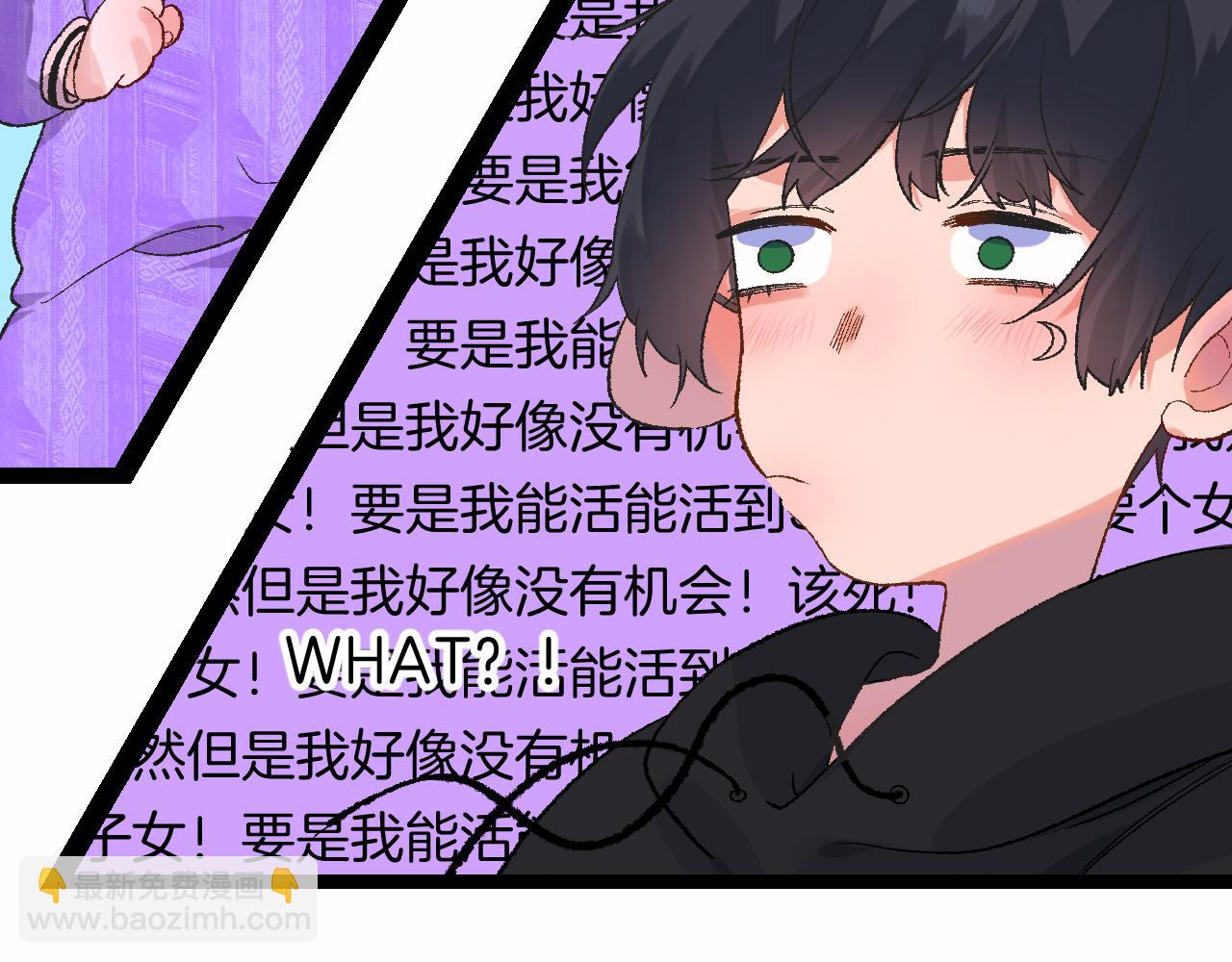 《柒x二十四时》9-告别 第47页