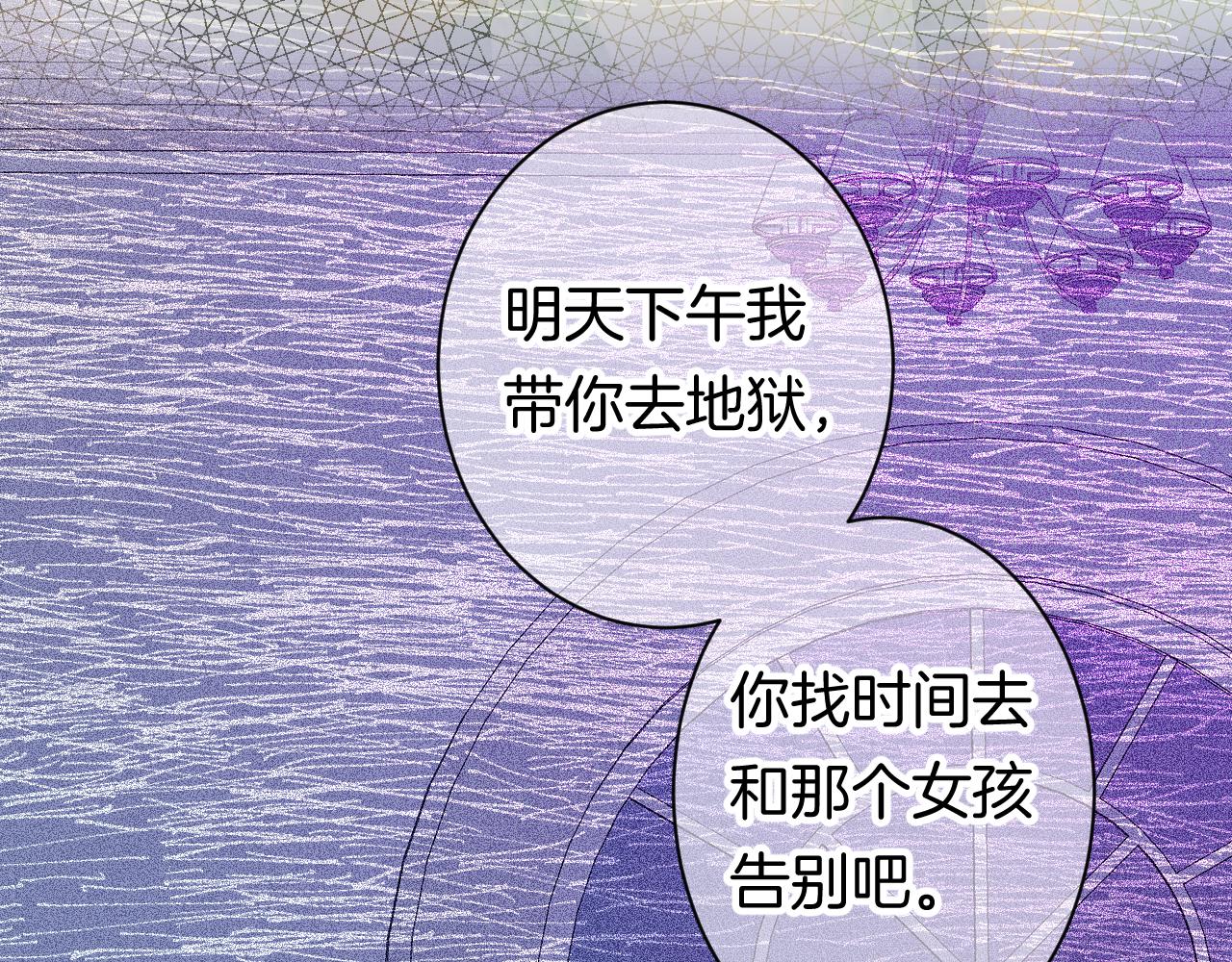 《柒x二十四时》9-告别 第7页