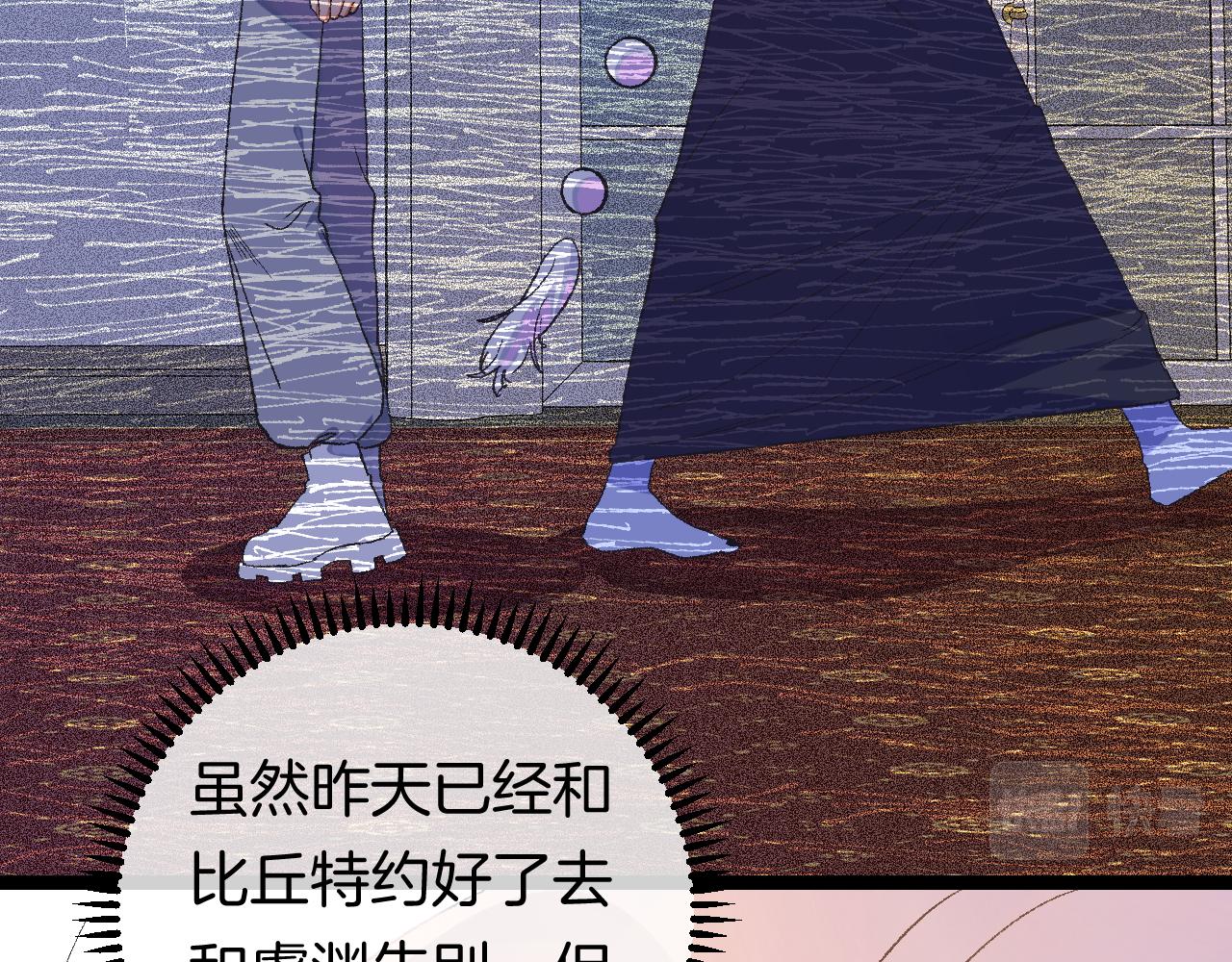 《柒x二十四时》9-告别 第9页