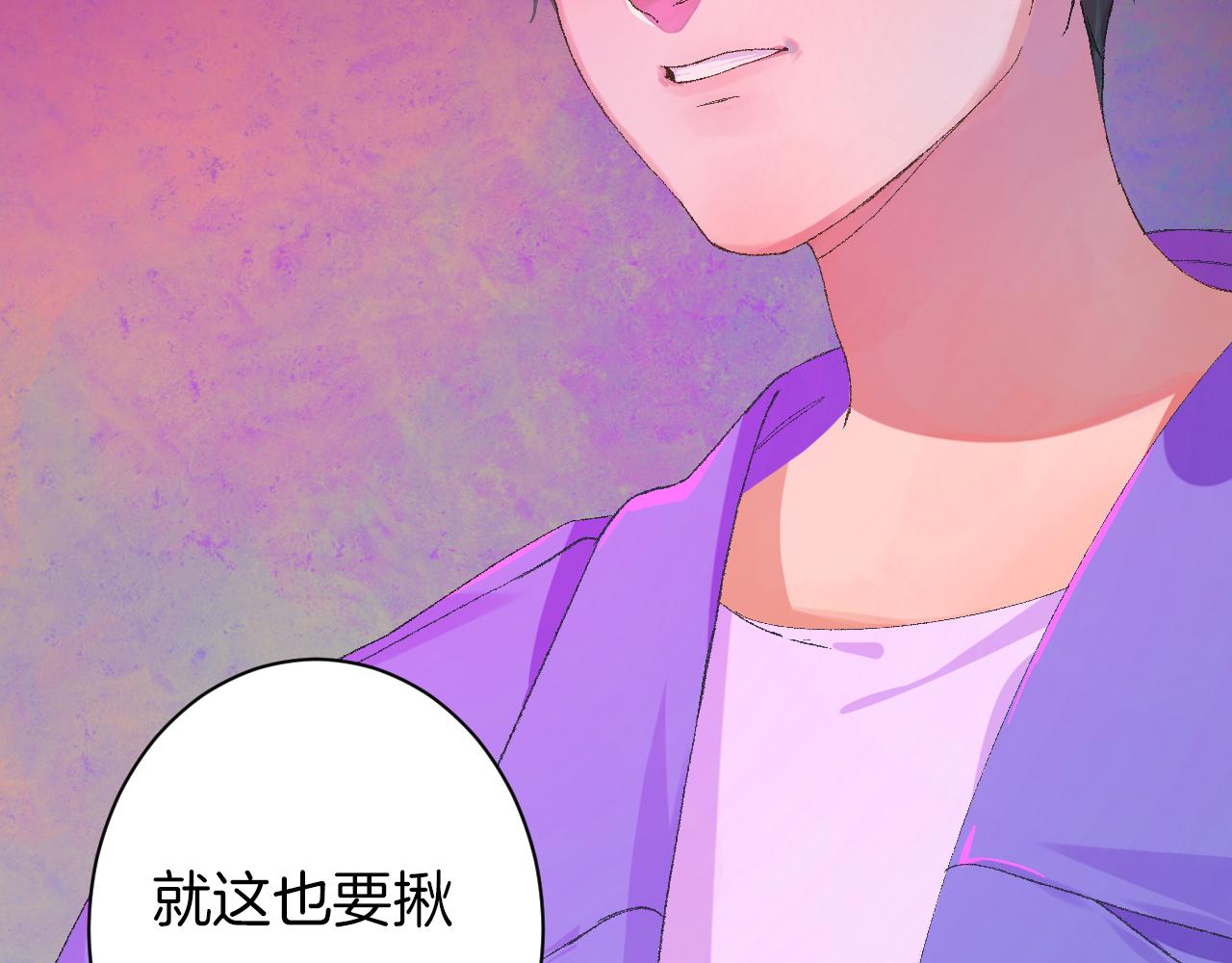 《柒x二十四时》7-天国的盛会 第10页