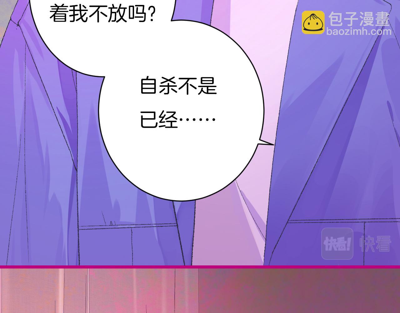 《柒x二十四时》7-天国的盛会 第11页