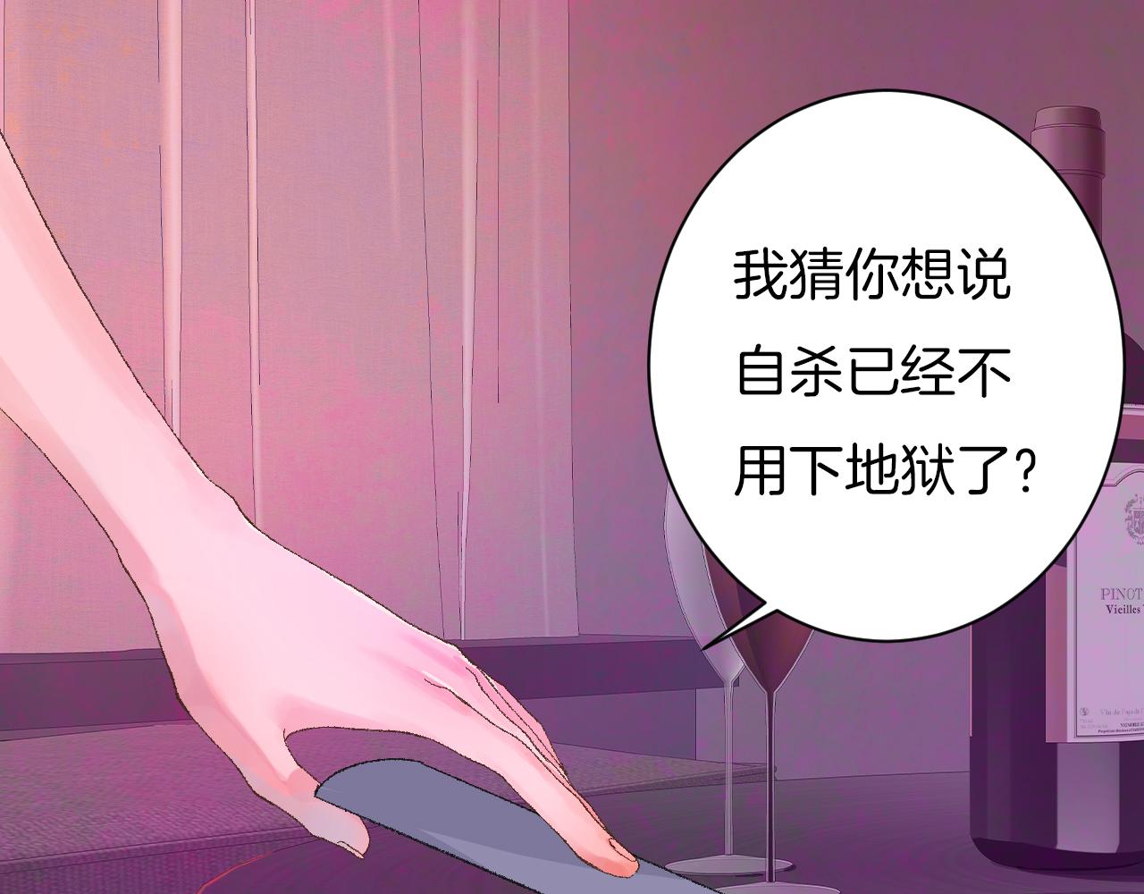 《柒x二十四时》7-天国的盛会 第12页