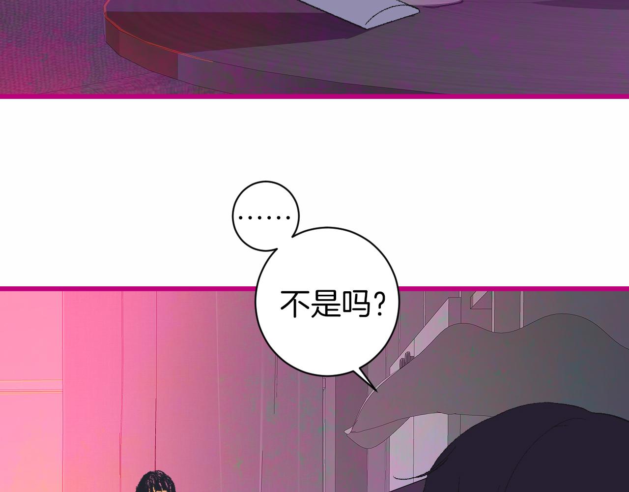 《柒x二十四时》7-天国的盛会 第13页