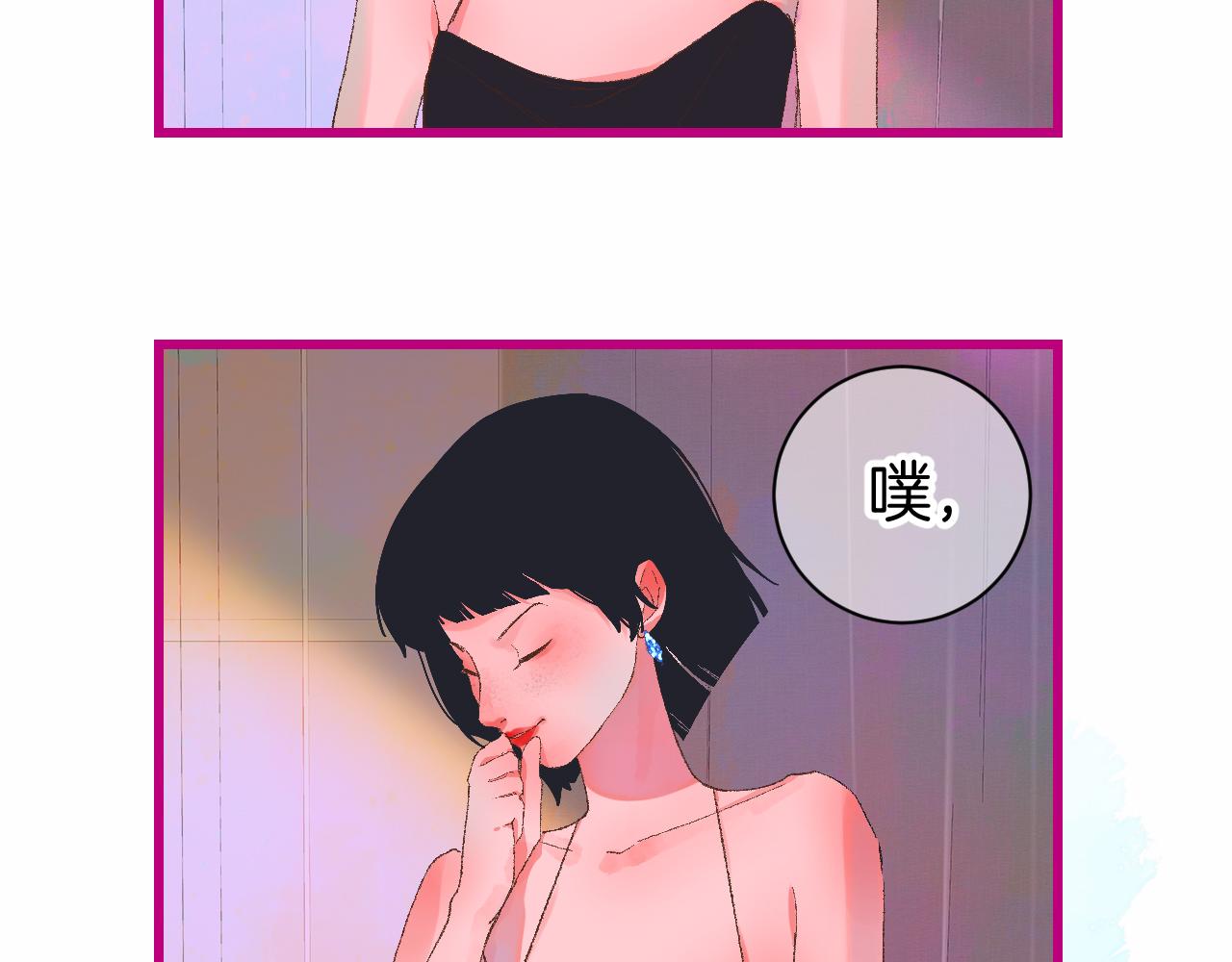 《柒x二十四时》7-天国的盛会 第17页