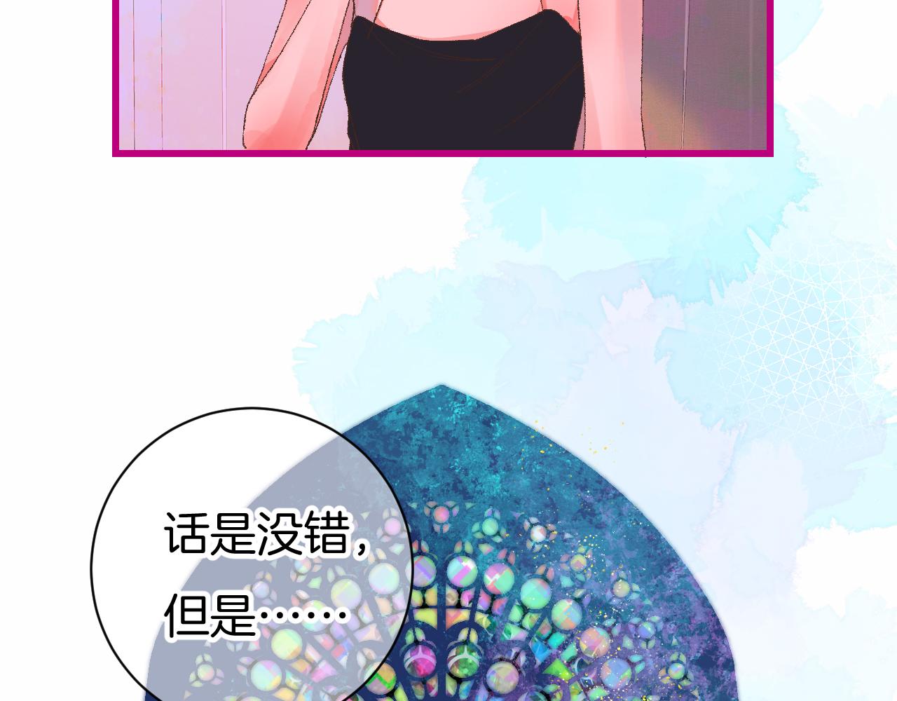 《柒x二十四时》7-天国的盛会 第18页