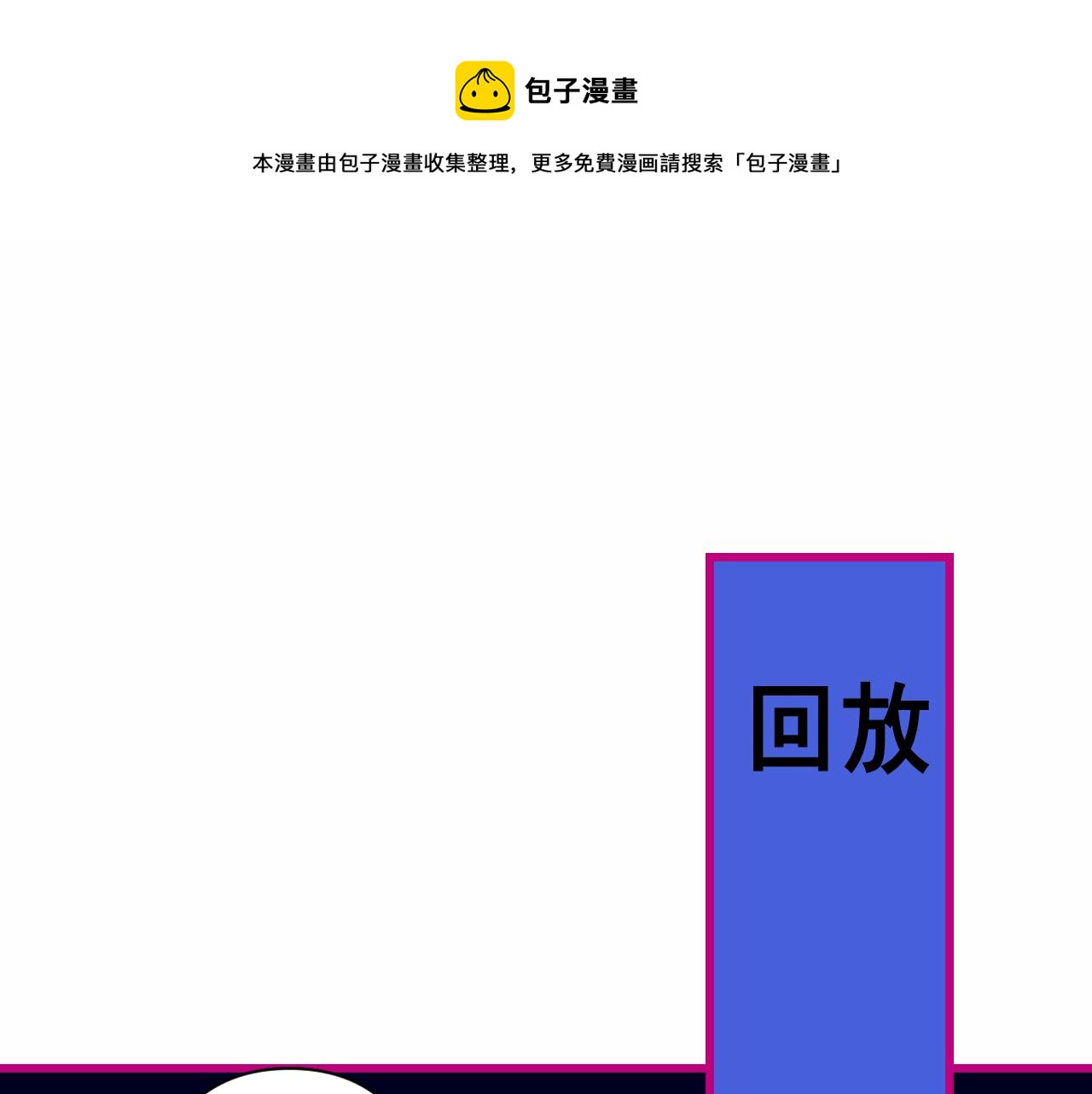 《柒x二十四时》7-天国的盛会 第1页