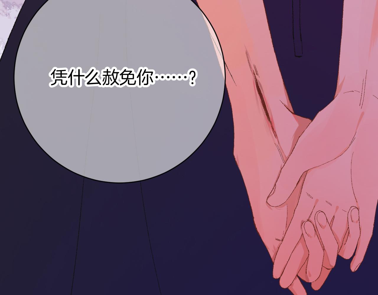 《柒x二十四时》7-天国的盛会 第28页