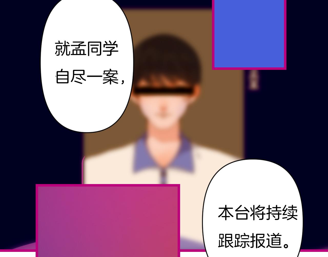 《柒x二十四时》7-天国的盛会 第2页