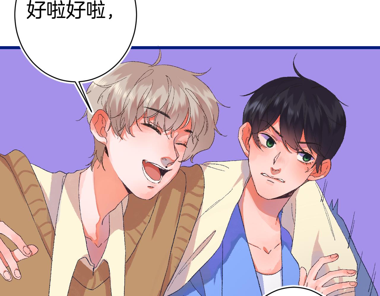 《柒x二十四时》7-天国的盛会 第36页