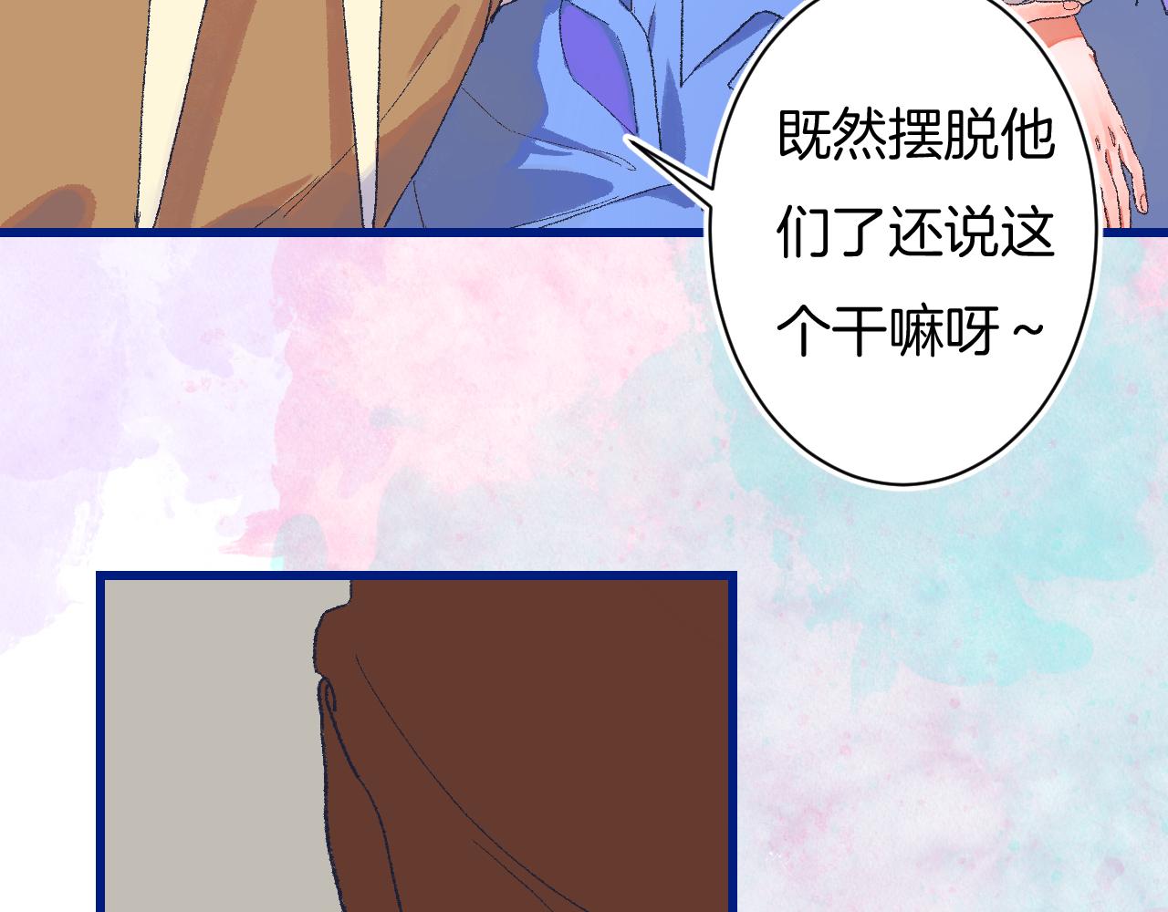 《柒x二十四时》7-天国的盛会 第37页