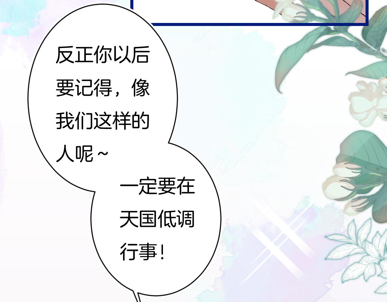 《柒x二十四时》7-天国的盛会 第40页
