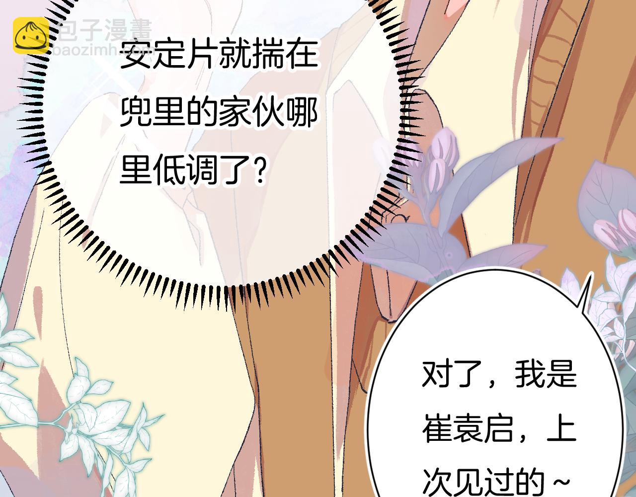 《柒x二十四时》7-天国的盛会 第42页