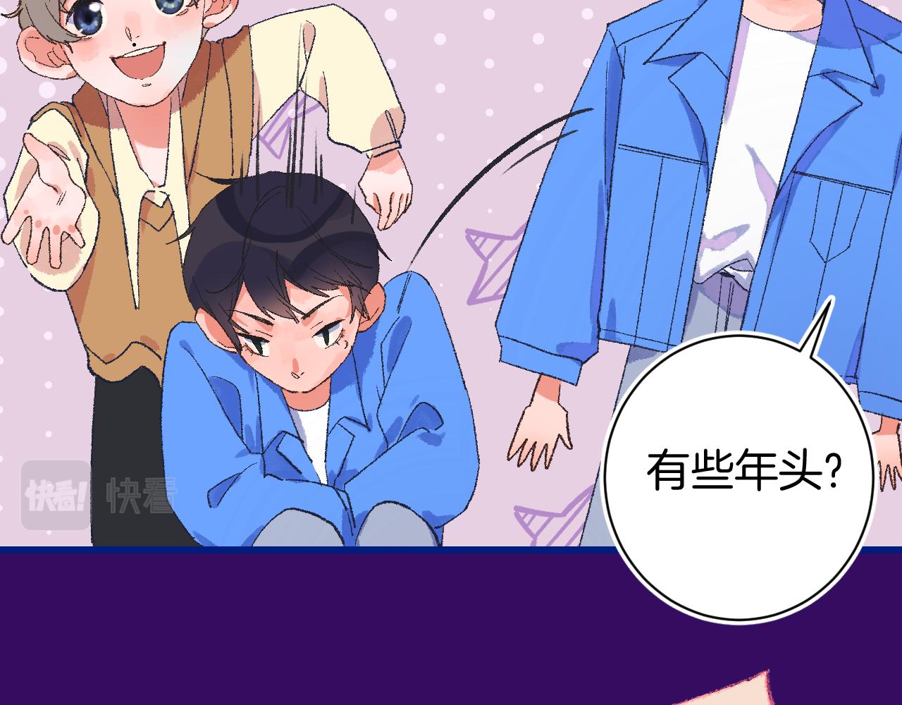 《柒x二十四时》7-天国的盛会 第45页