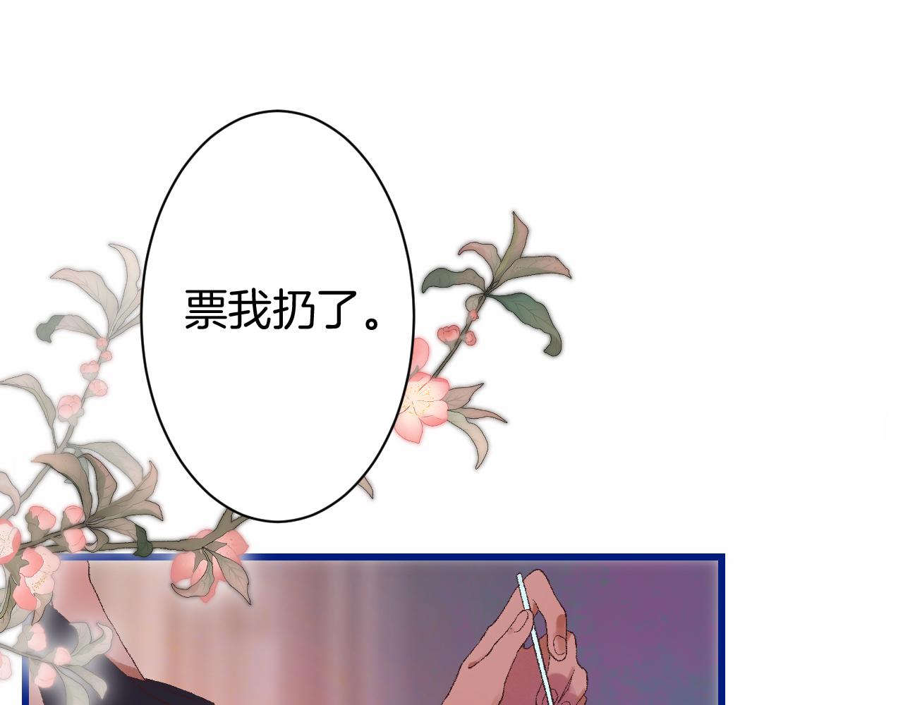 《柒x二十四时》7-天国的盛会 第49页