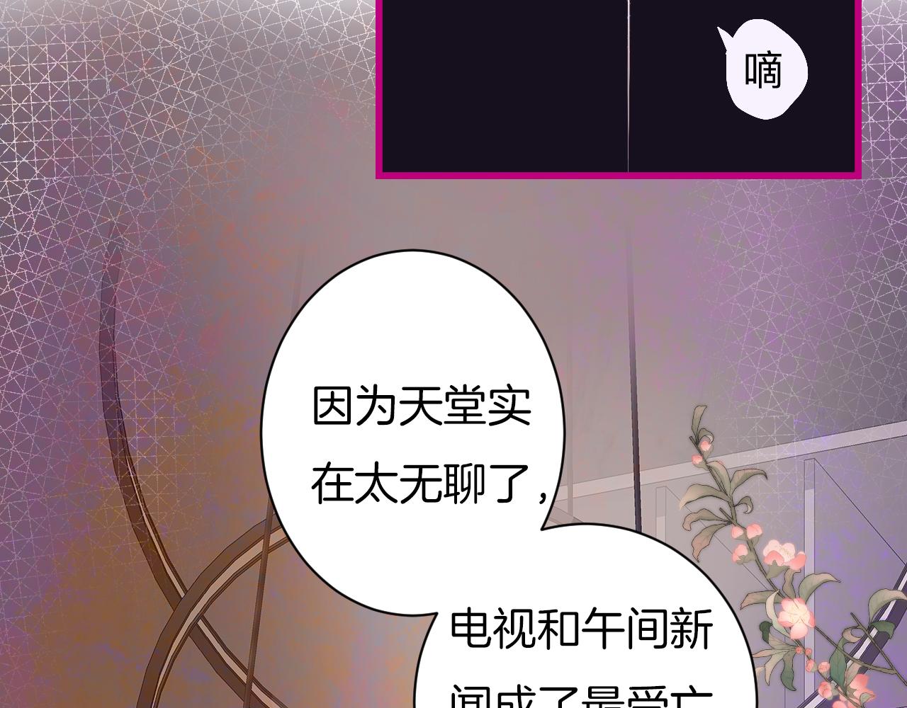 《柒x二十四时》7-天国的盛会 第5页