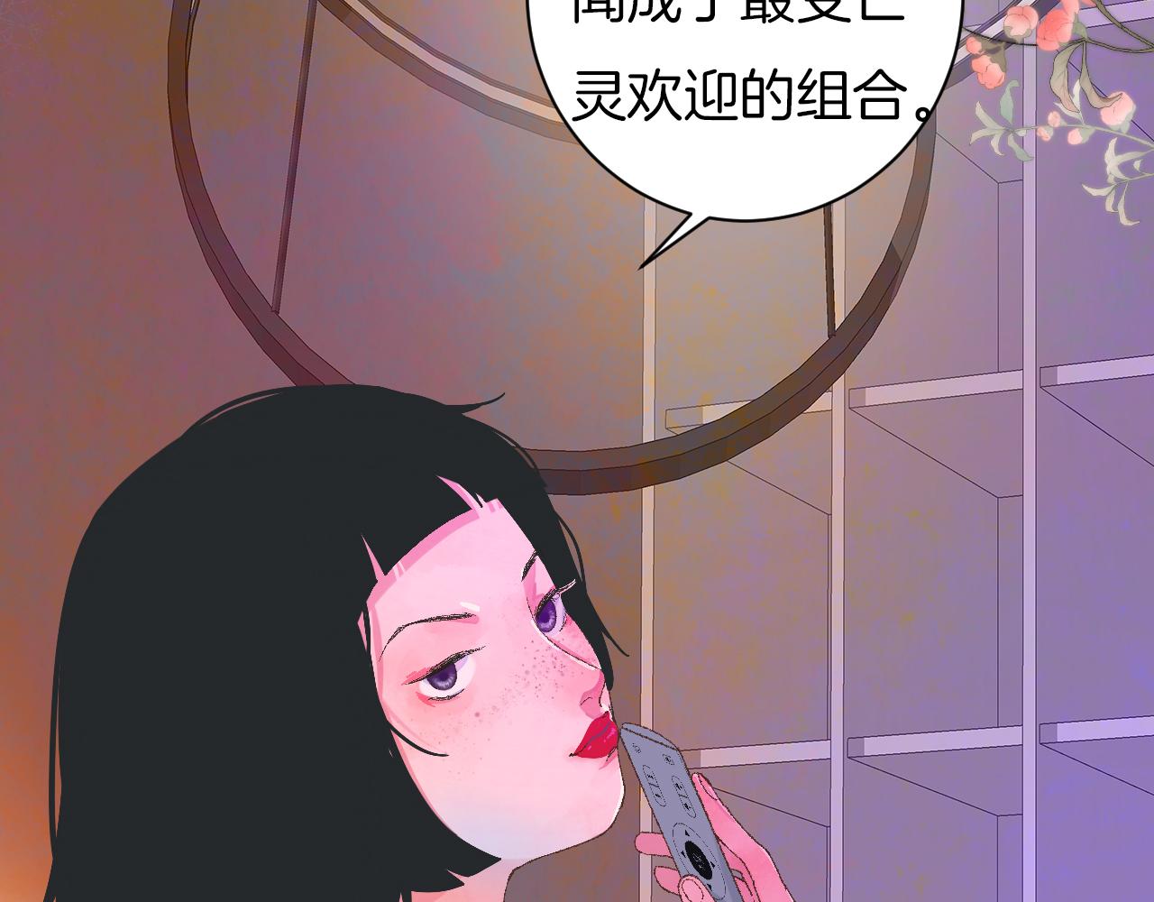 《柒x二十四时》7-天国的盛会 第6页
