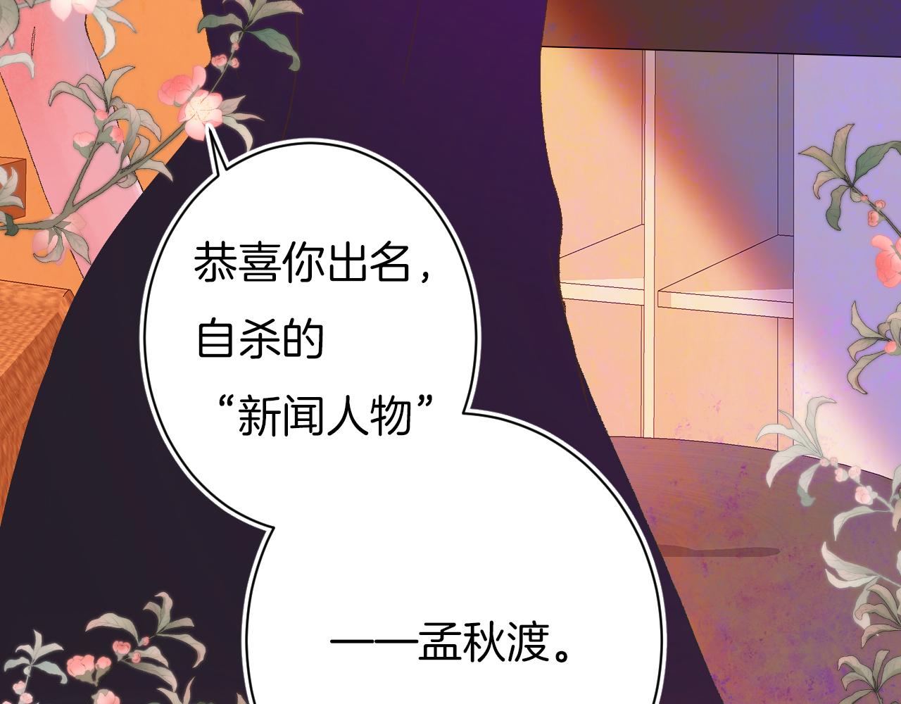 《柒x二十四时》7-天国的盛会 第8页