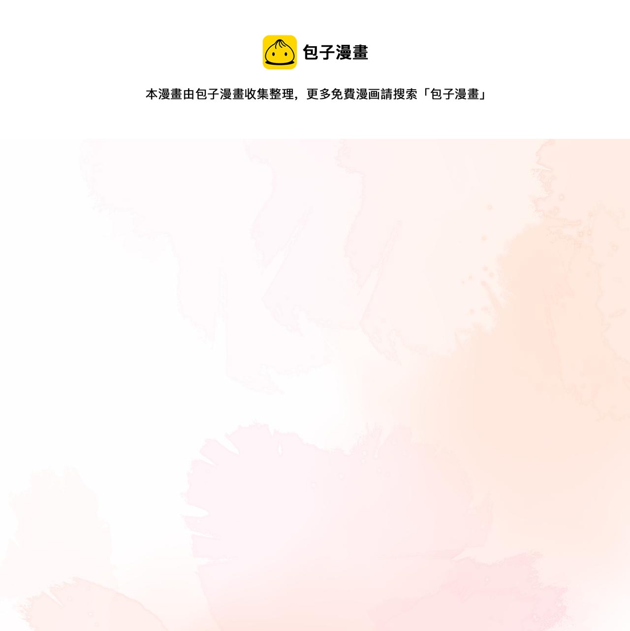 《柒x二十四时》8-审判日 第1页