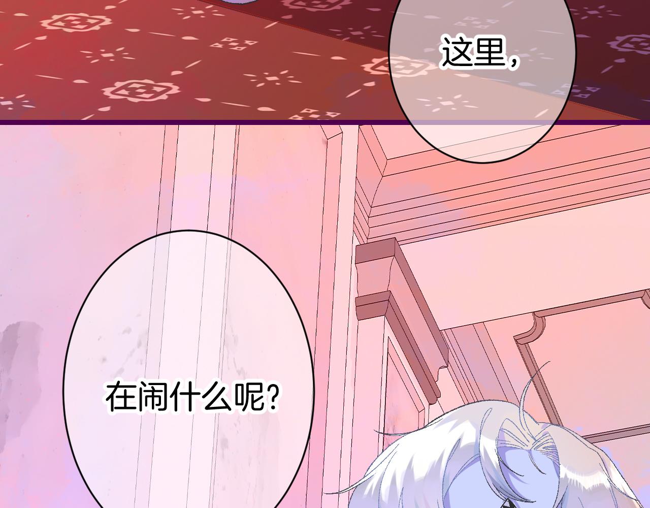 《柒x二十四时》8-审判日 第21页