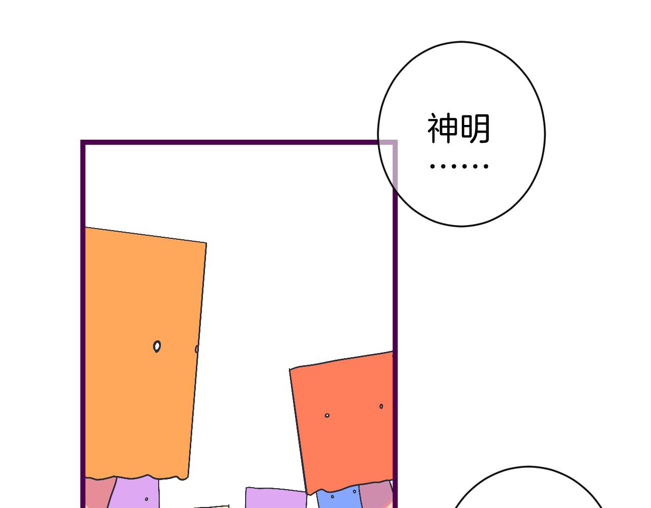 《柒x二十四时》8-审判日 第25页