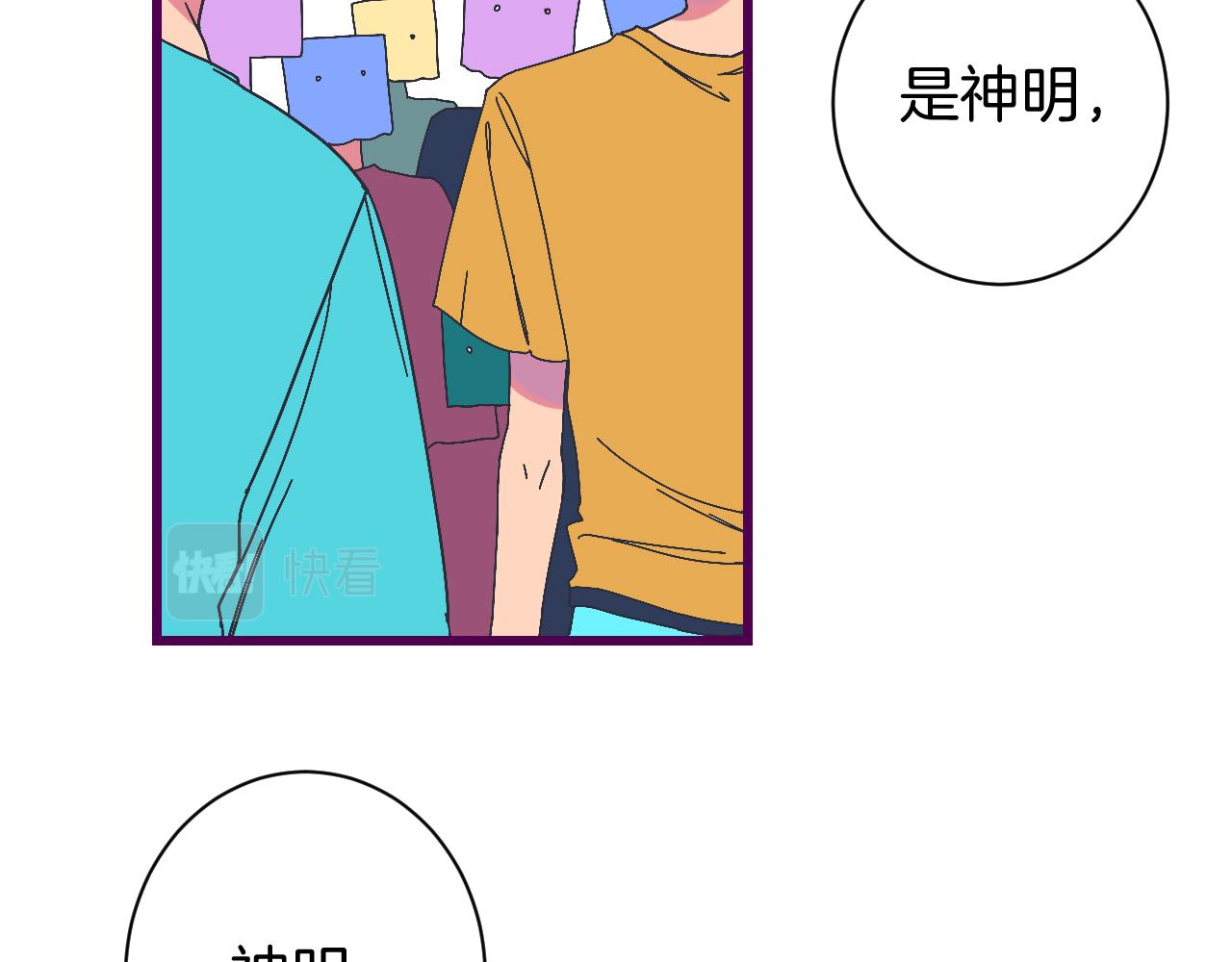 《柒x二十四时》8-审判日 第26页