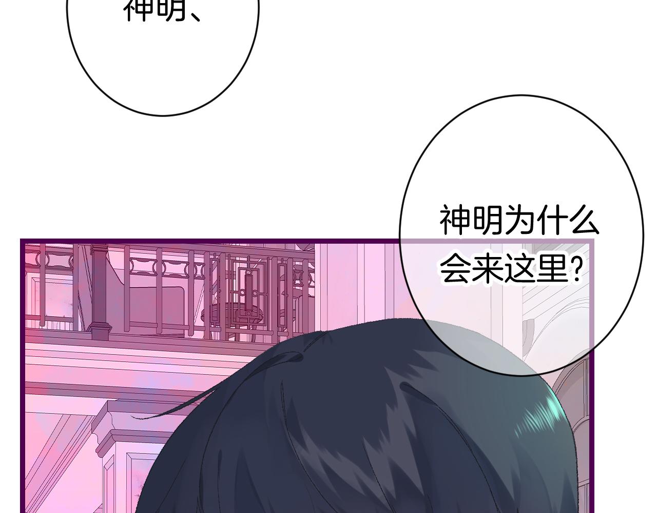《柒x二十四时》8-审判日 第27页