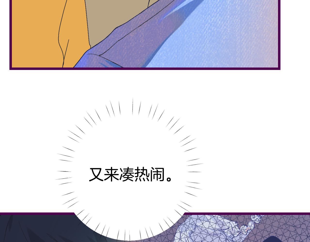 《柒x二十四时》8-审判日 第29页