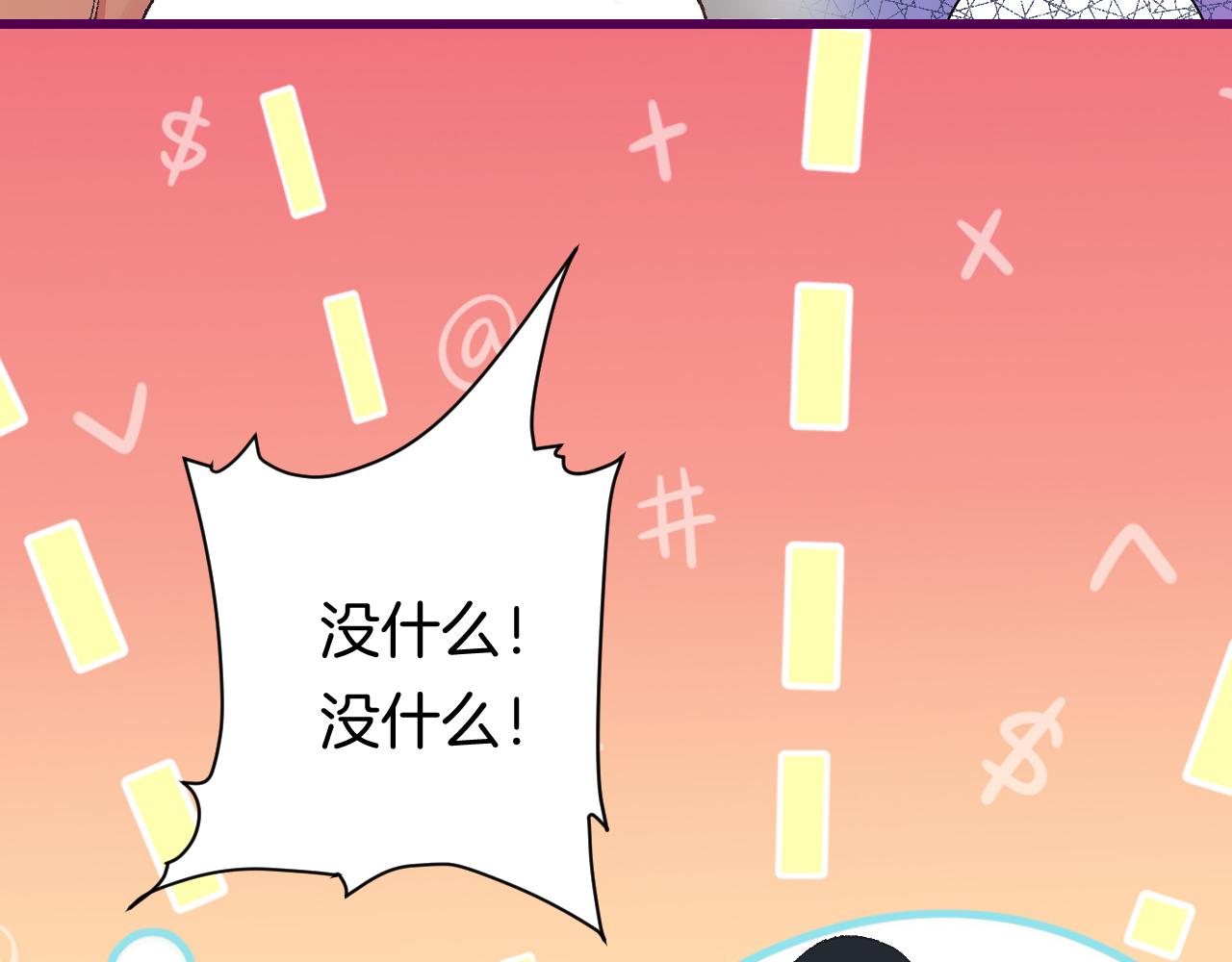 《柒x二十四时》8-审判日 第31页