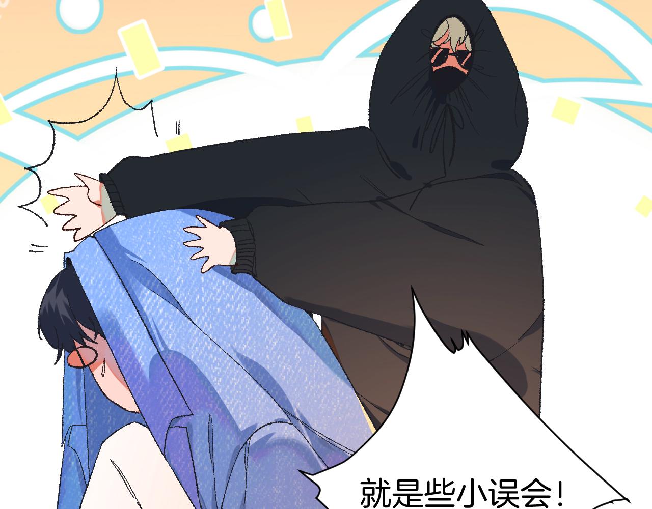 《柒x二十四时》8-审判日 第32页