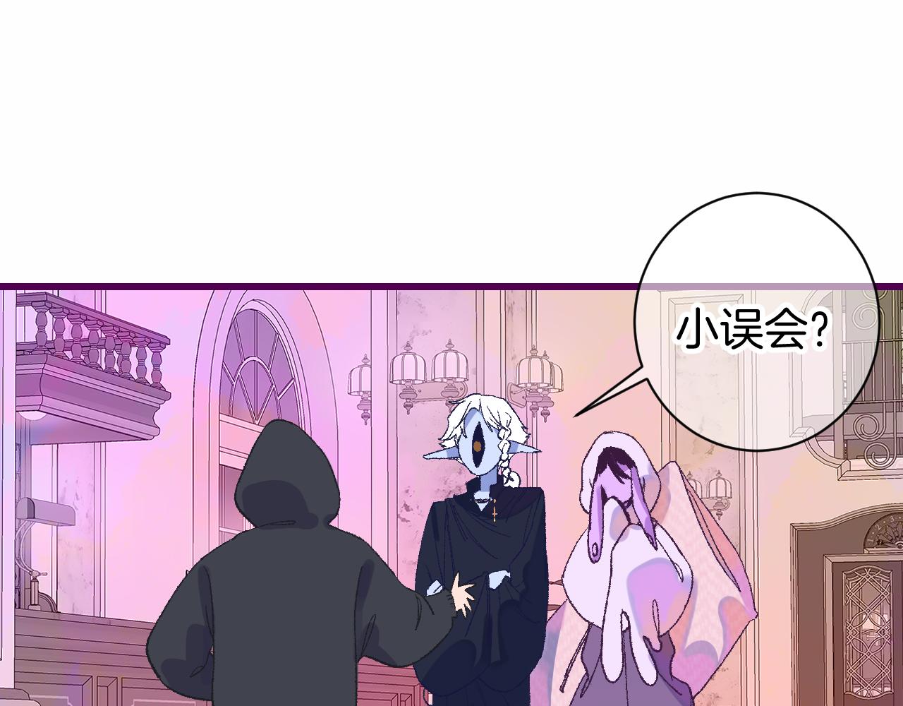 《柒x二十四时》8-审判日 第34页