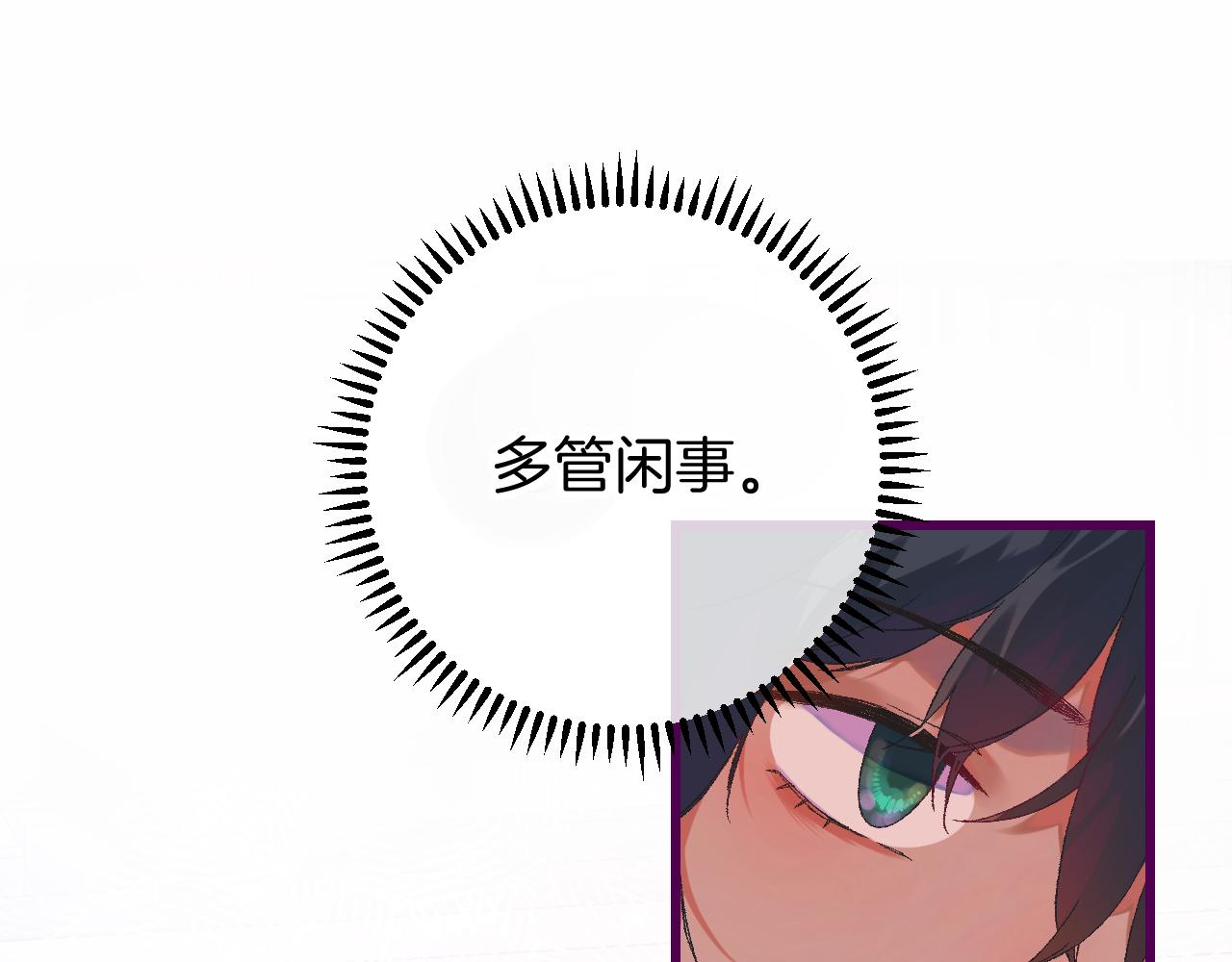 《柒x二十四时》8-审判日 第36页