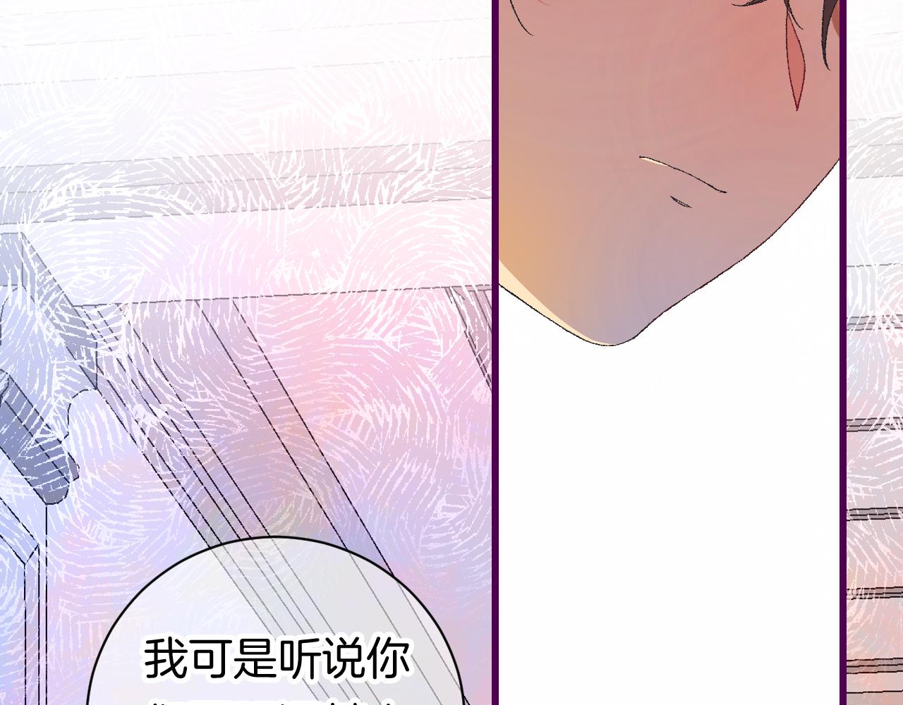 《柒x二十四时》8-审判日 第37页