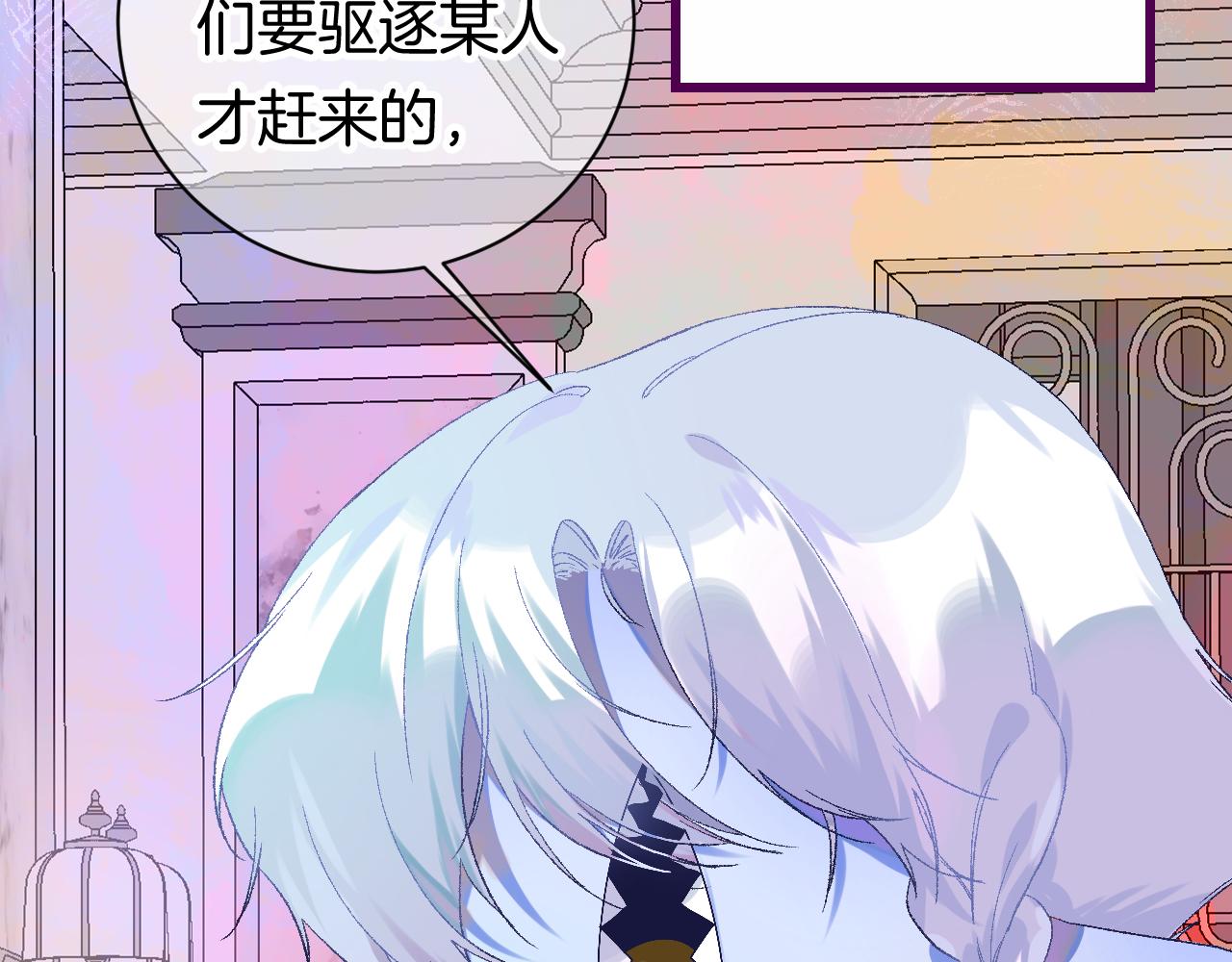 《柒x二十四时》8-审判日 第38页