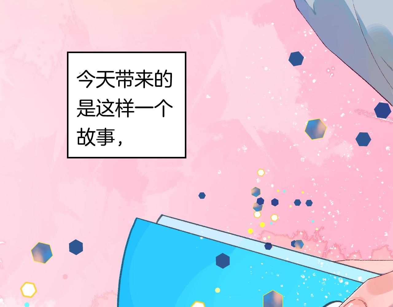 《柒x二十四时》8-审判日 第3页