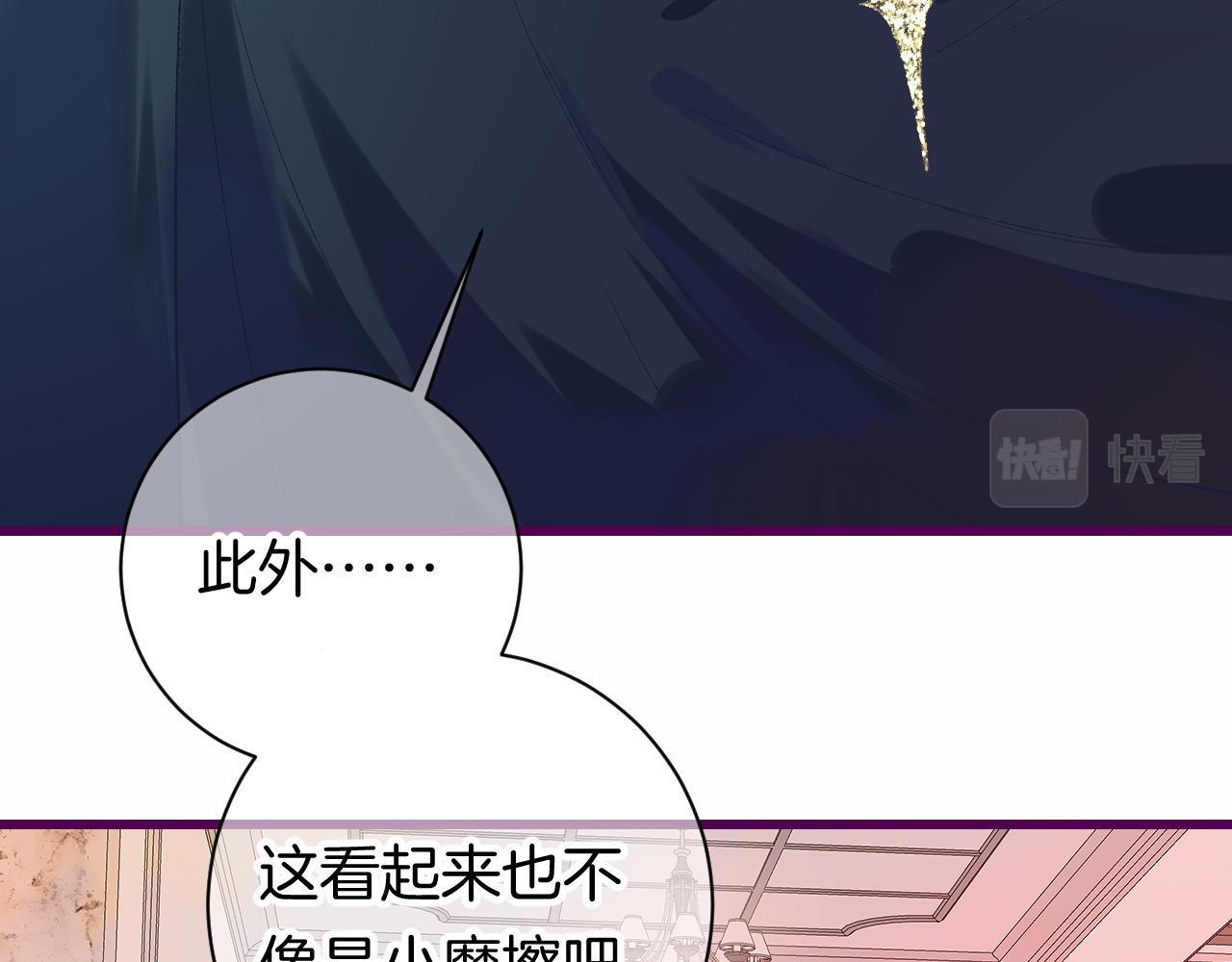 《柒x二十四时》8-审判日 第40页