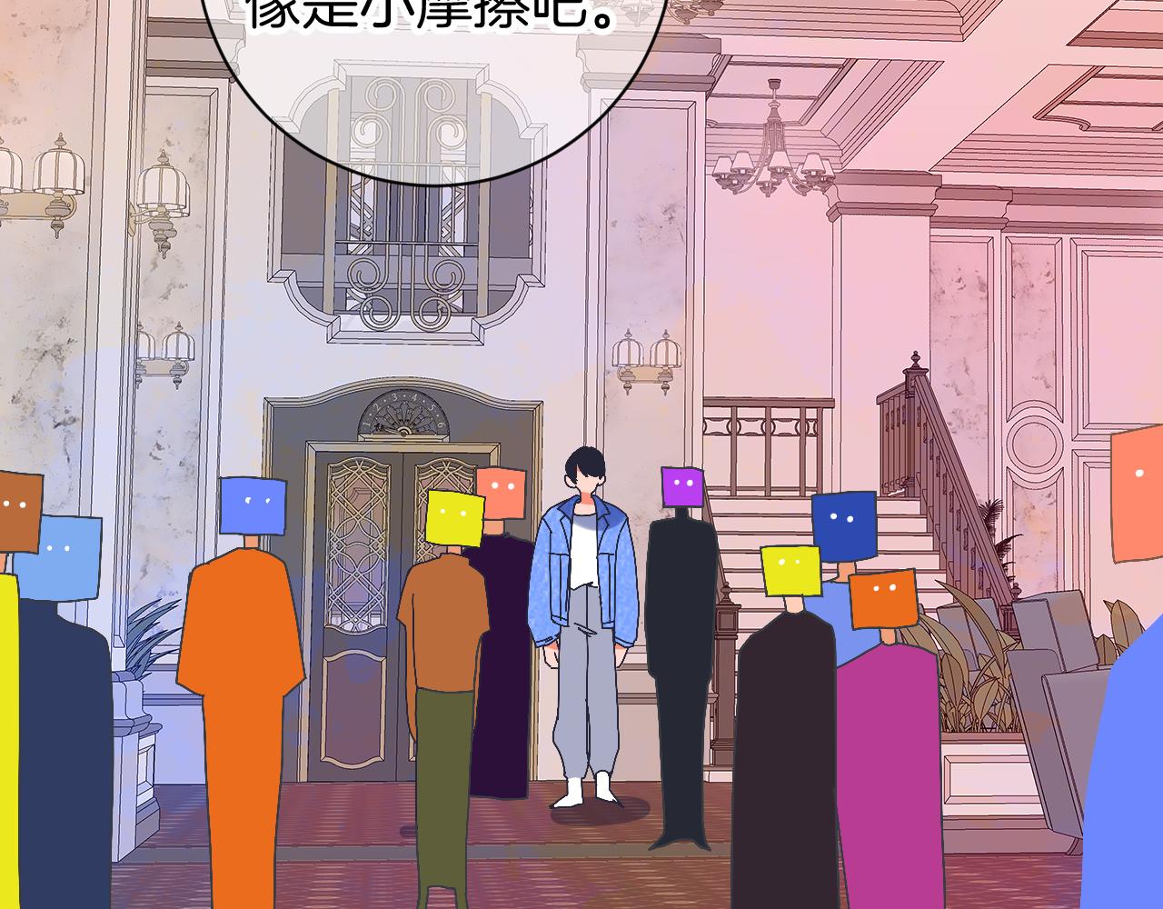 《柒x二十四时》8-审判日 第41页