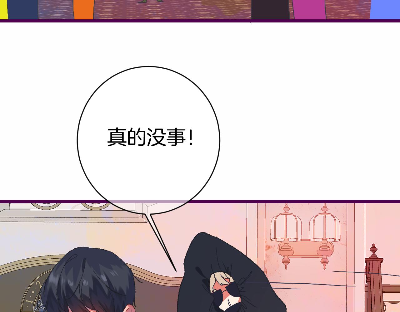 《柒x二十四时》8-审判日 第42页
