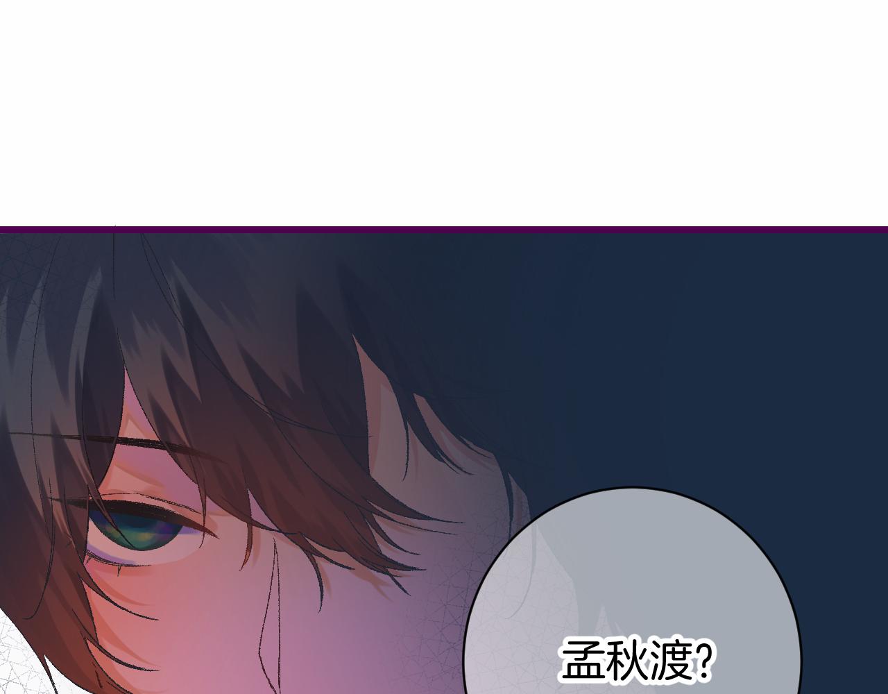 《柒x二十四时》8-审判日 第44页