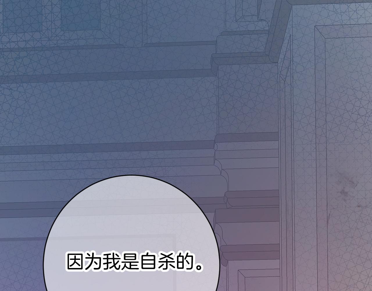 《柒x二十四时》8-审判日 第49页