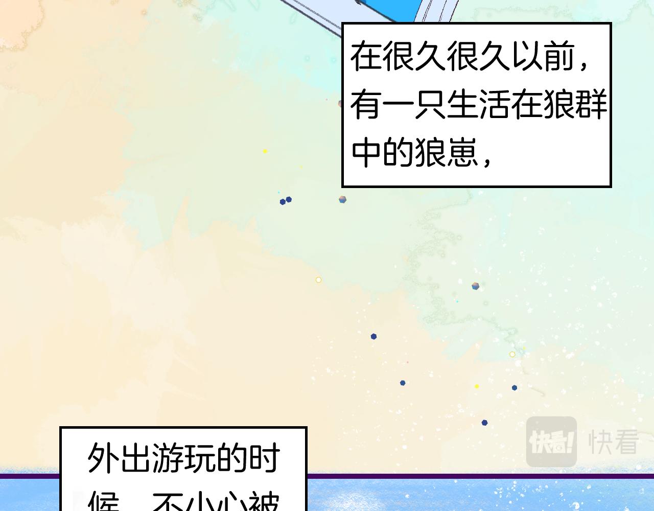 《柒x二十四时》8-审判日 第6页