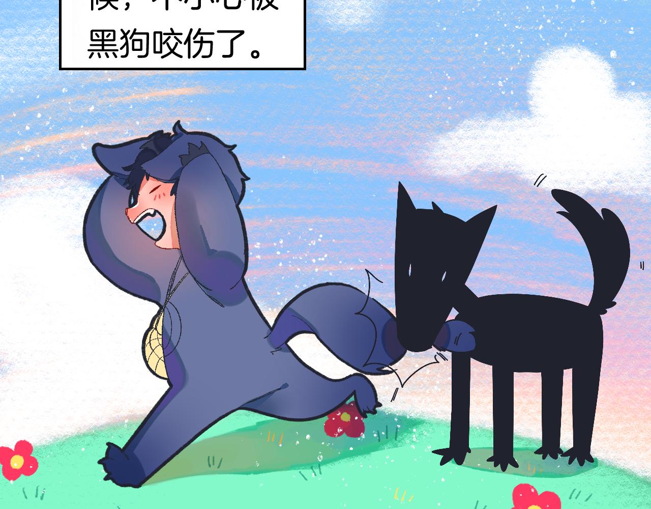 《柒x二十四时》8-审判日 第7页