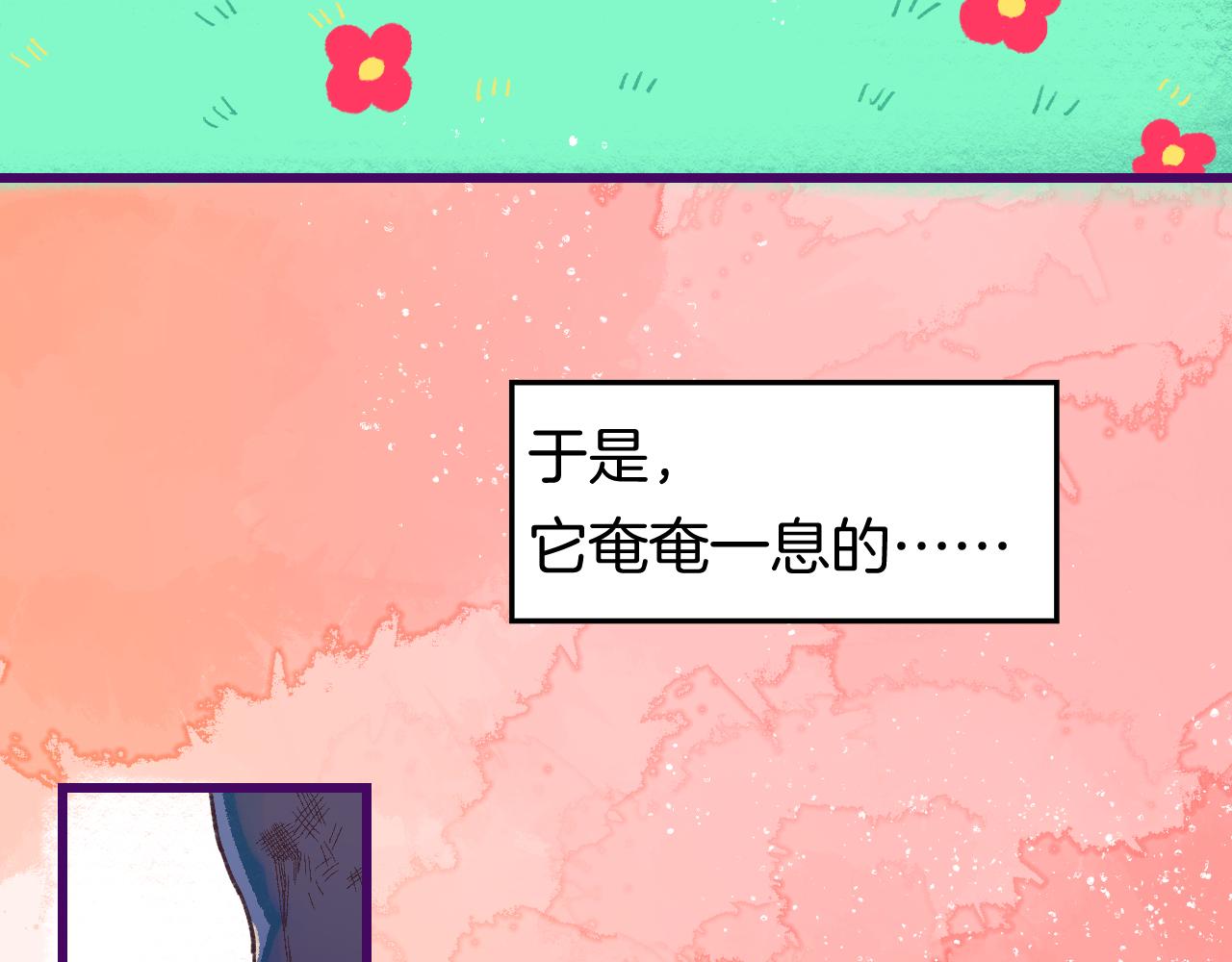 《柒x二十四时》8-审判日 第8页