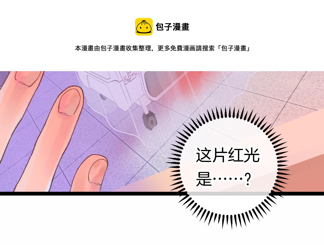 《柒x二十四时》13-看得见的鬼 第17页