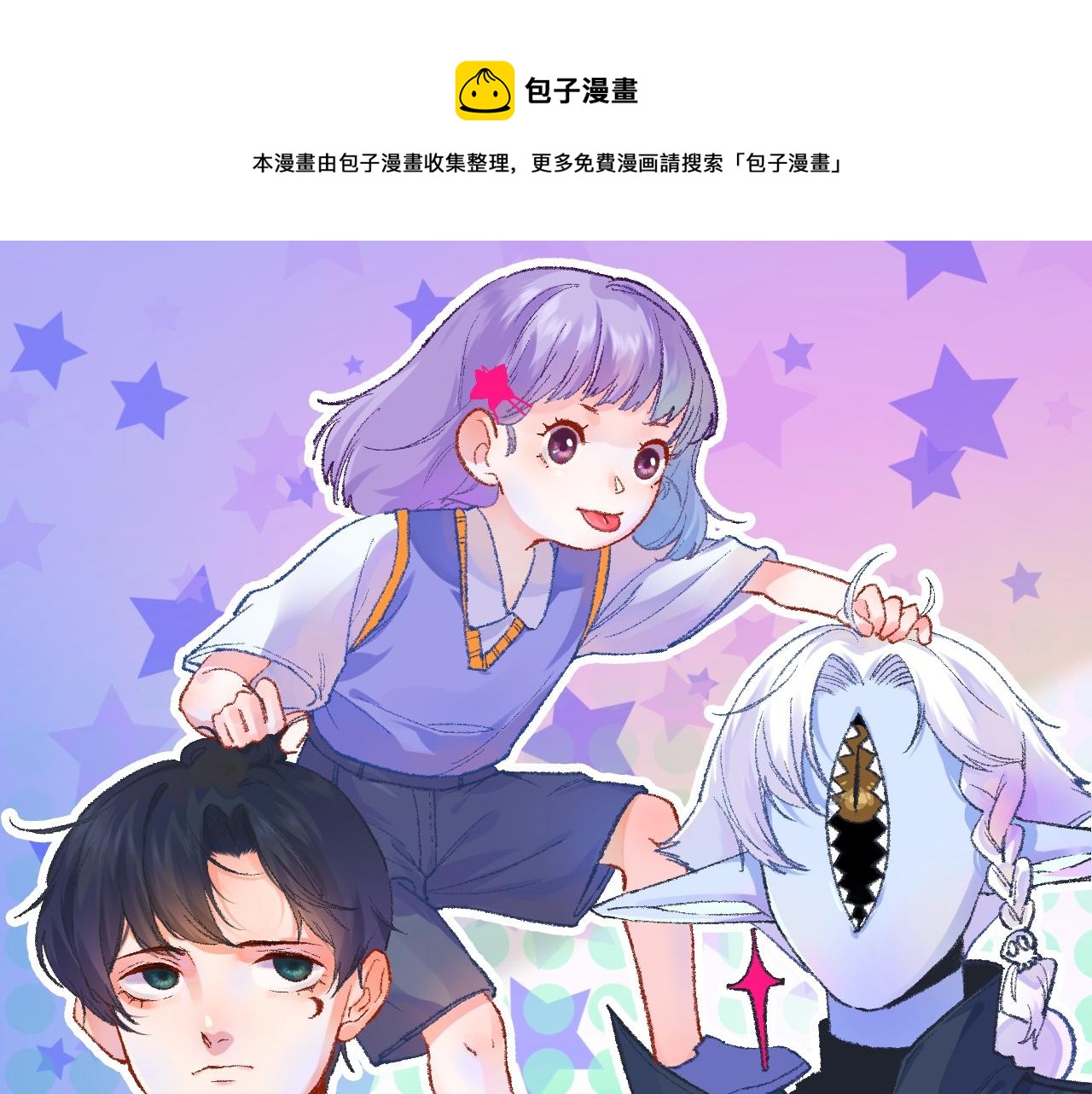 《柒x二十四时》13-看得见的鬼 第1页