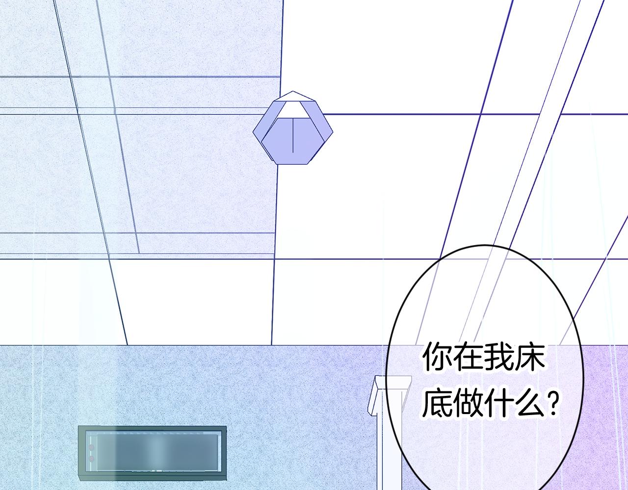 《柒x二十四时》13-看得见的鬼 第33页