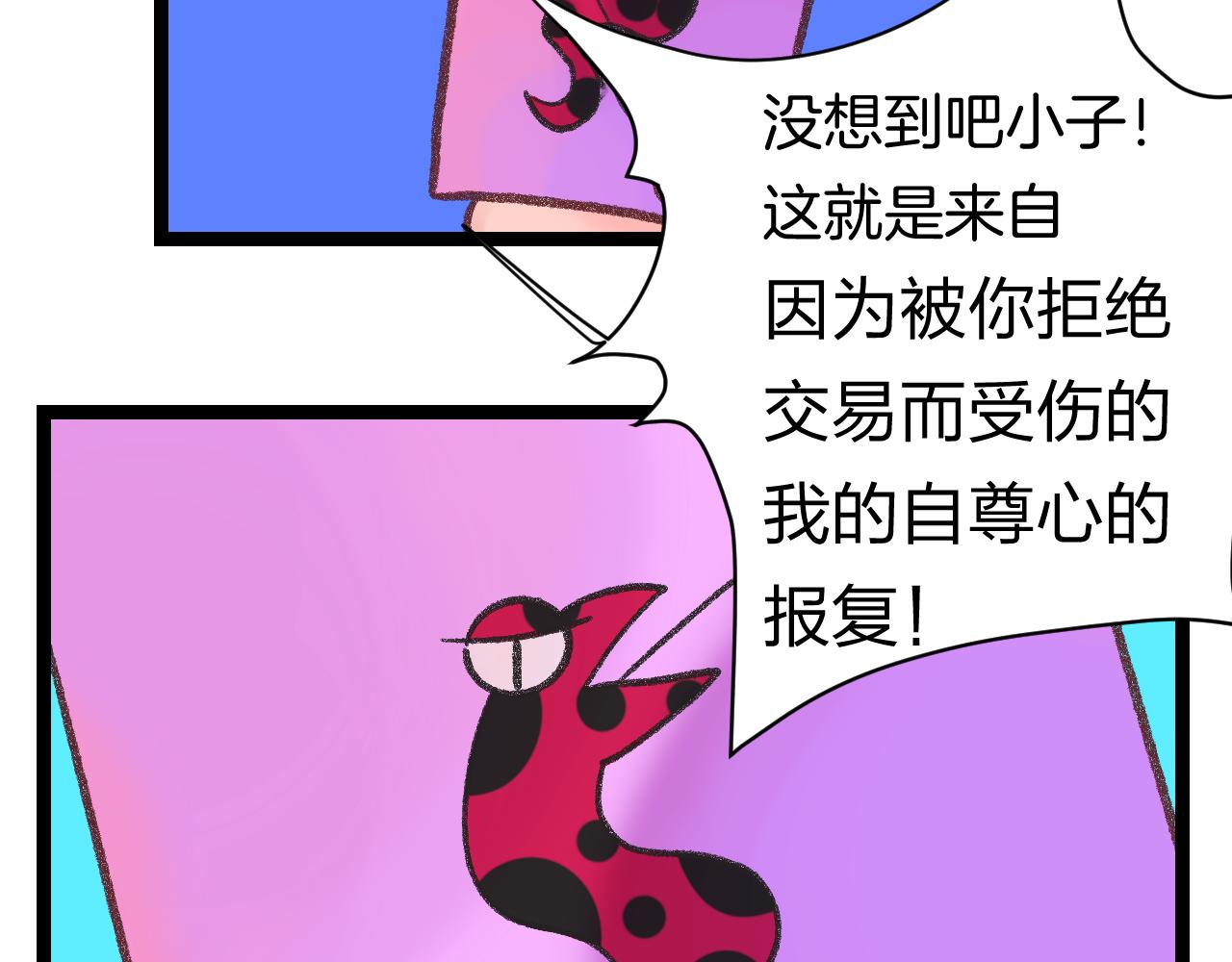 《柒x二十四时》13-看得见的鬼 第39页