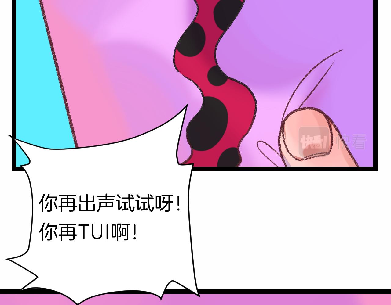 《柒x二十四时》13-看得见的鬼 第40页